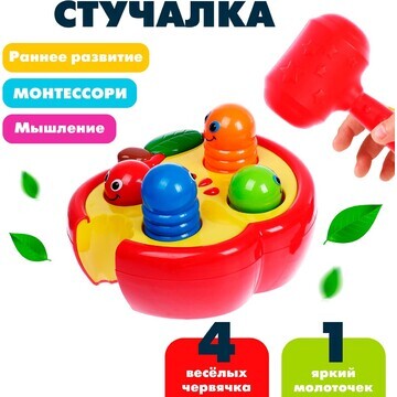 Развивающая игрушка