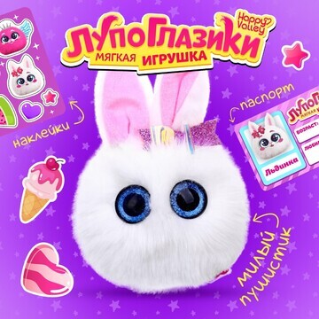 Мягкая игрушка