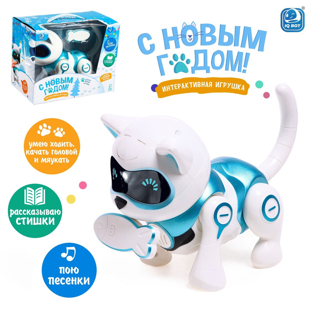 

Робот-кошка, интерактивная, Белый;голубой