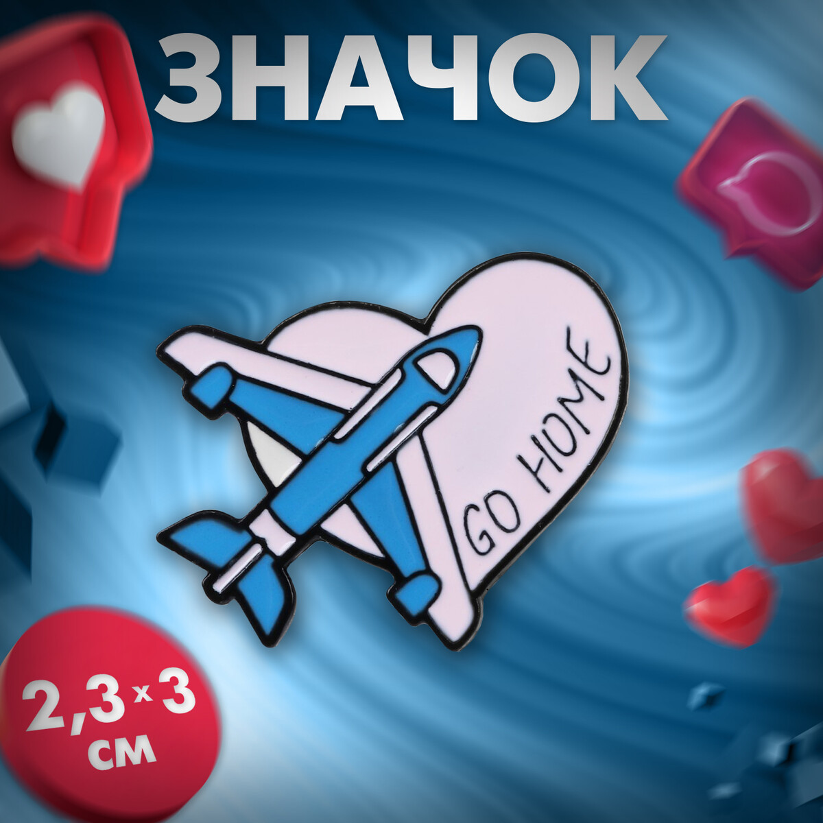 

Значок, Розовый
