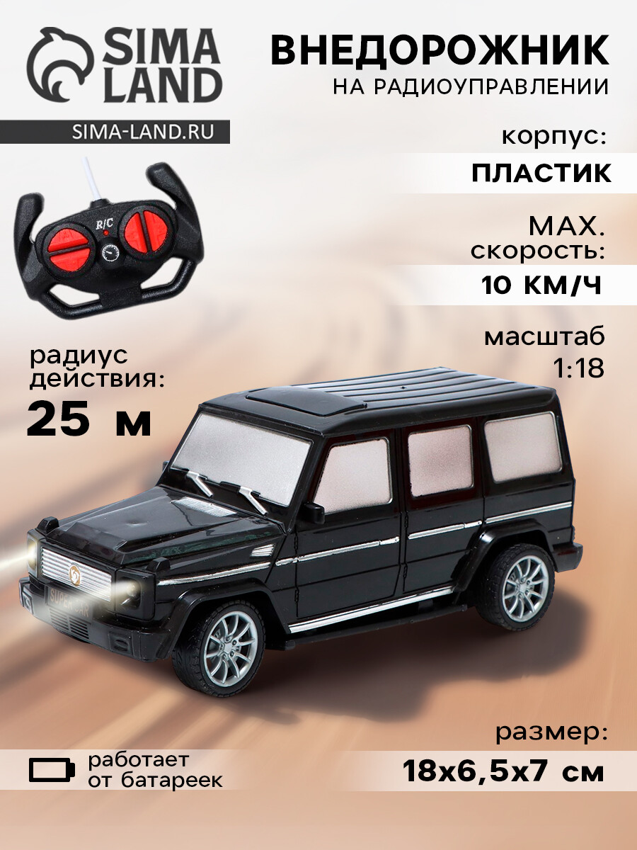 

Машина, Черный