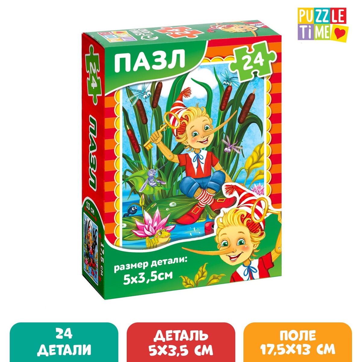 

Пазл, Разноцветный