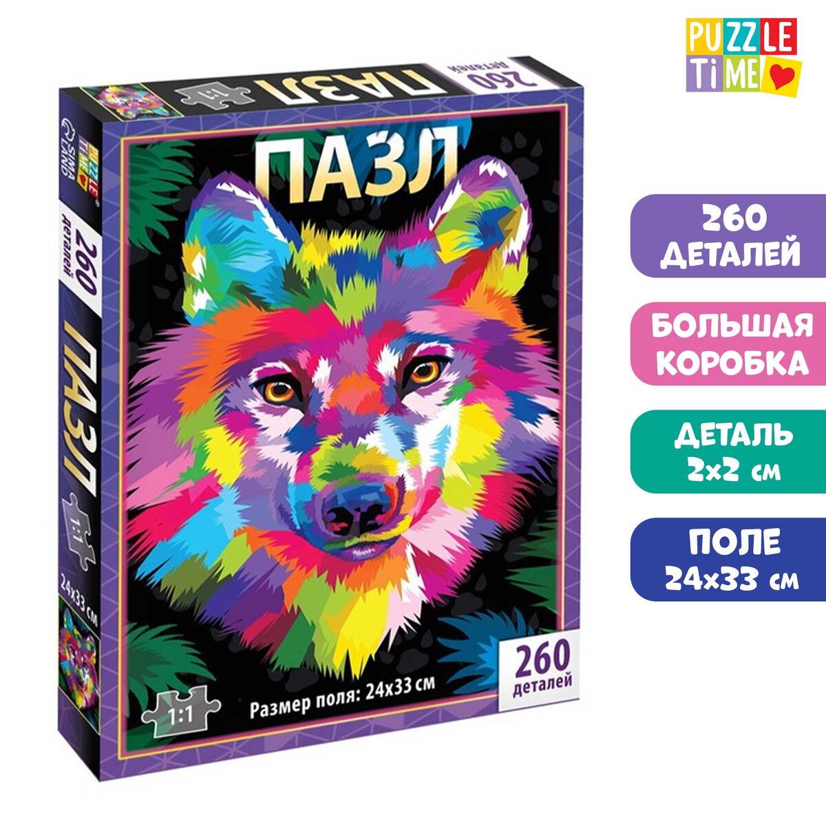 

Пазл, Разноцветный