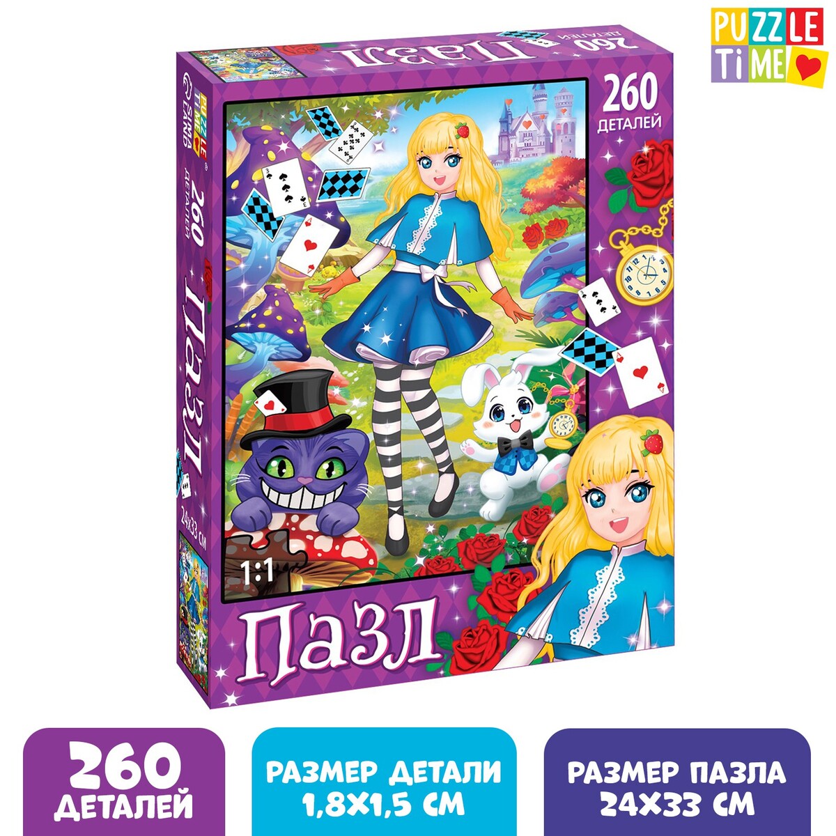 

Пазл, Разноцветный