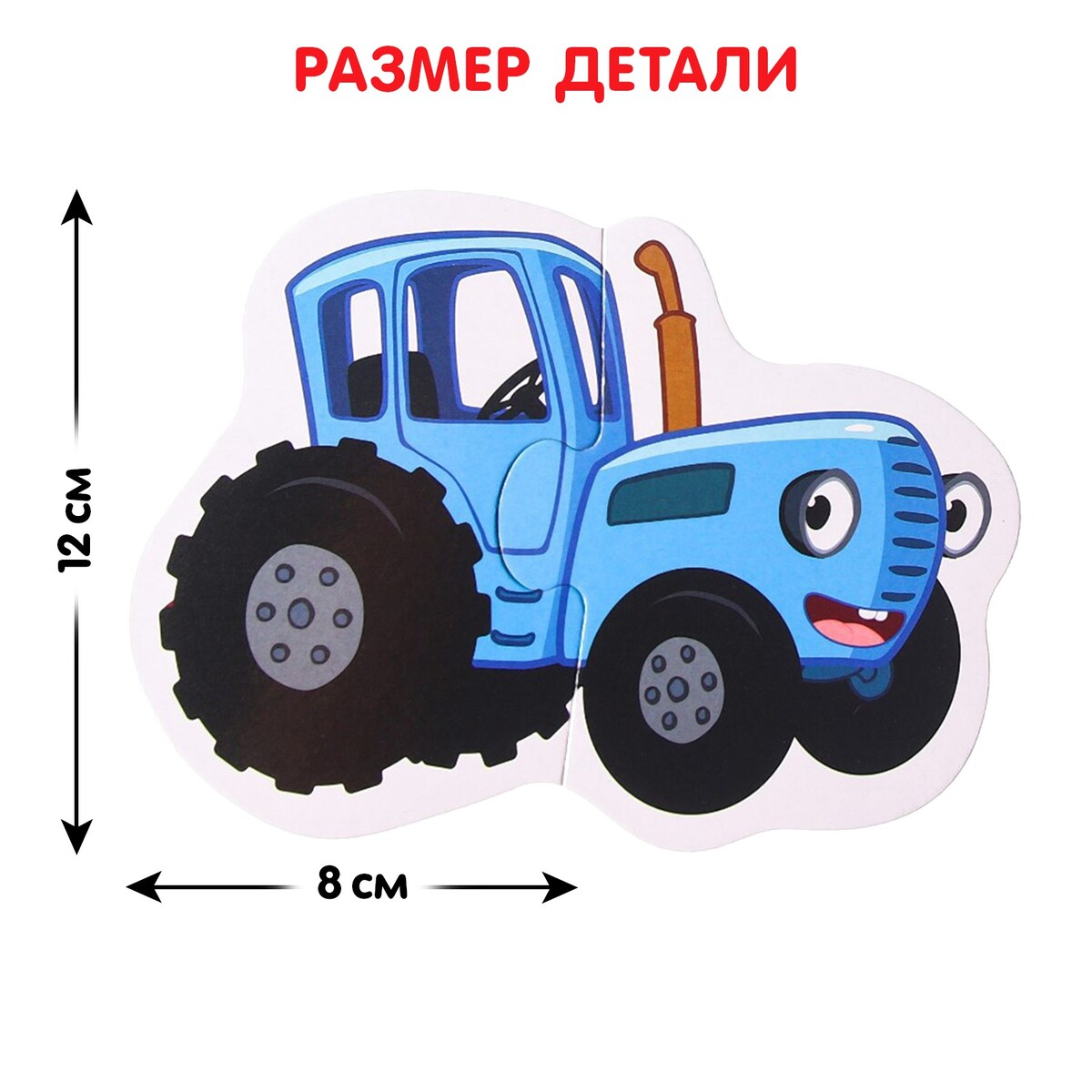 Макси-пазлы Синий трактор 01238333 - фото 4