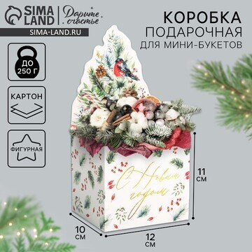 Коробка новогодняя для мини-букетов