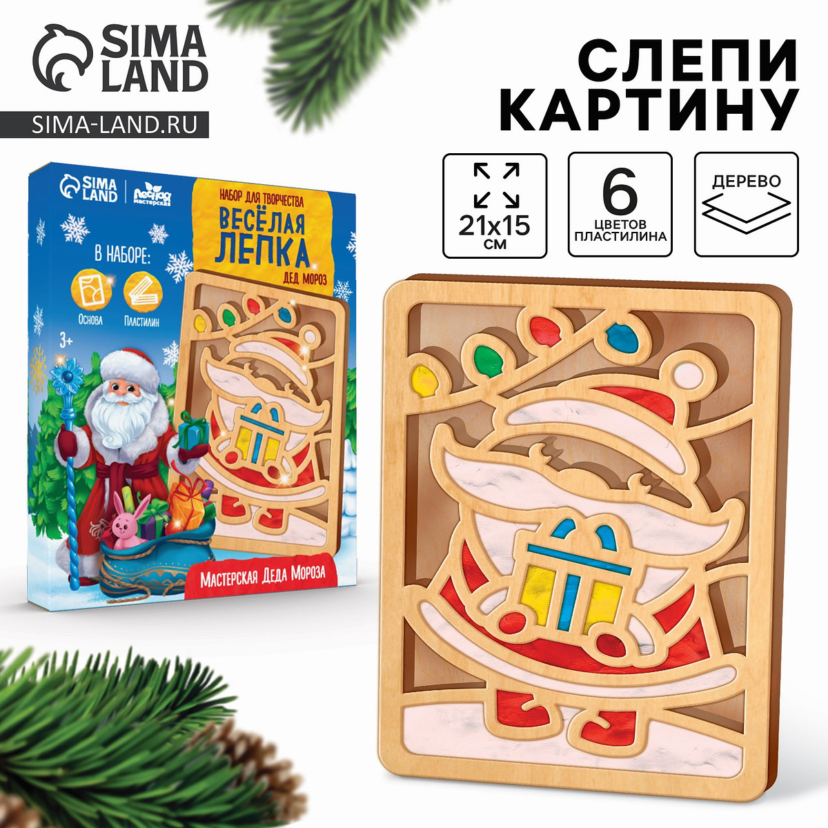 

Пластилиновые картинки, Разноцветный