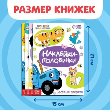 Набор с наклейками