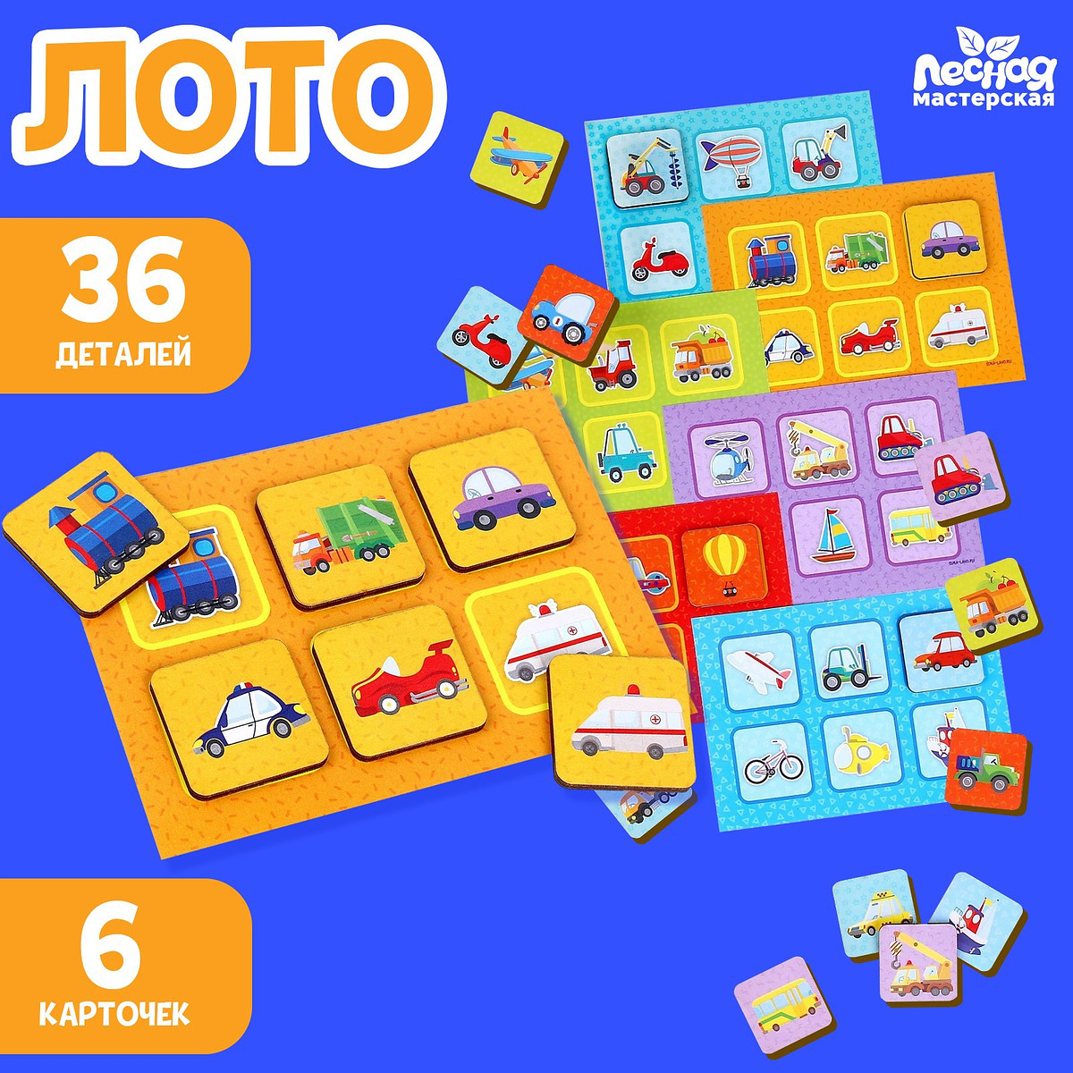 

Лото детское