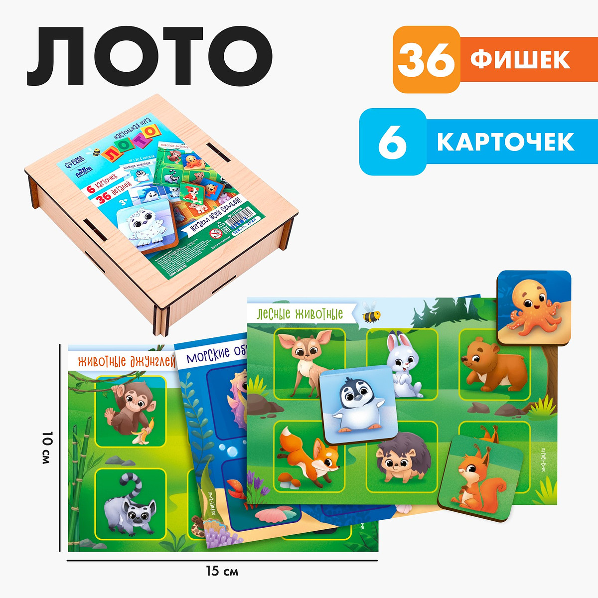 

Лото детское