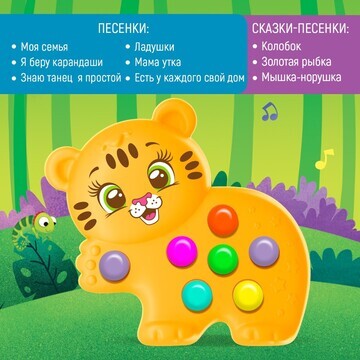 Музыкальная игрушка