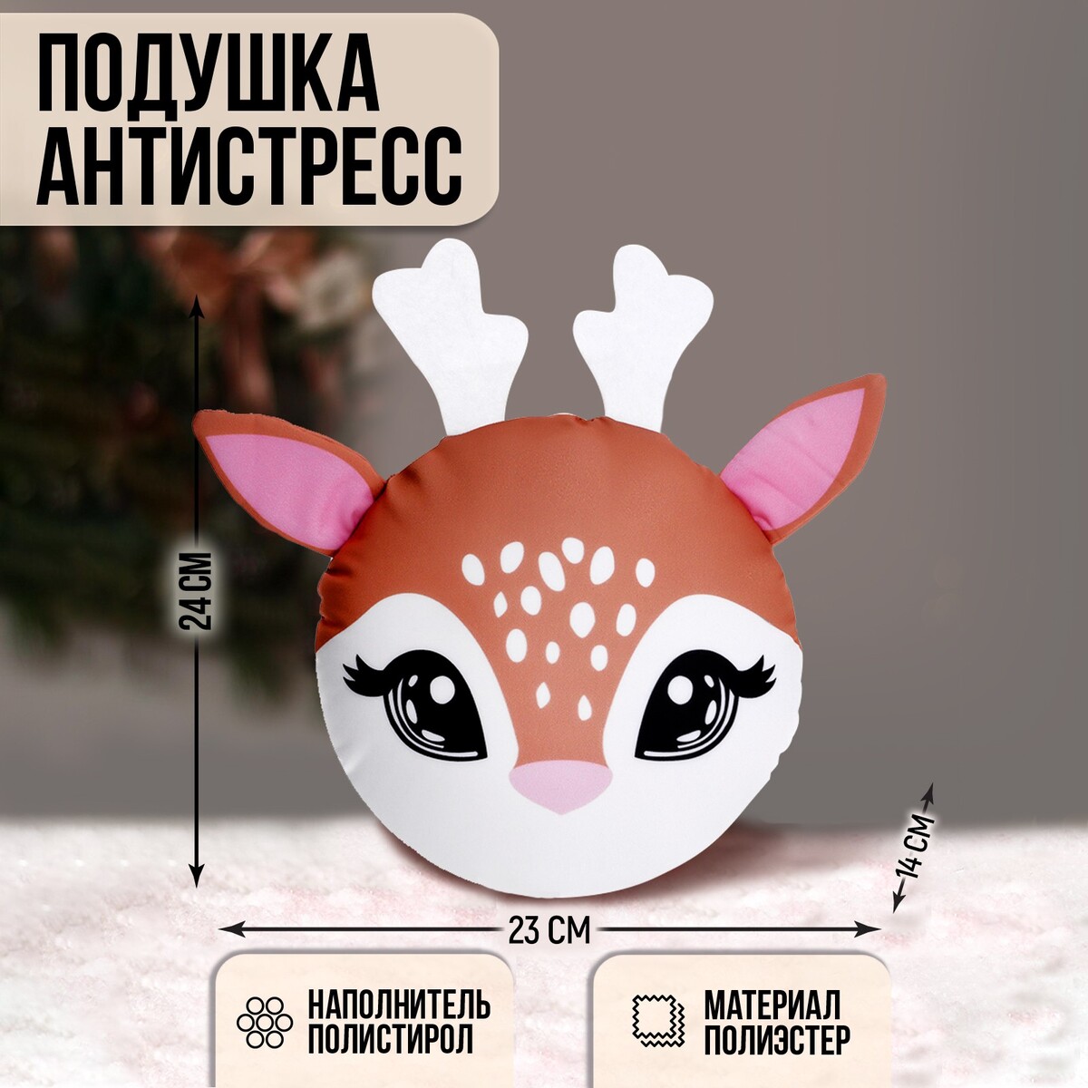 

Подушка антистресс, Микс