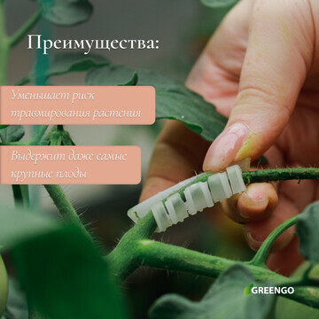 Кистедержатель Greengo