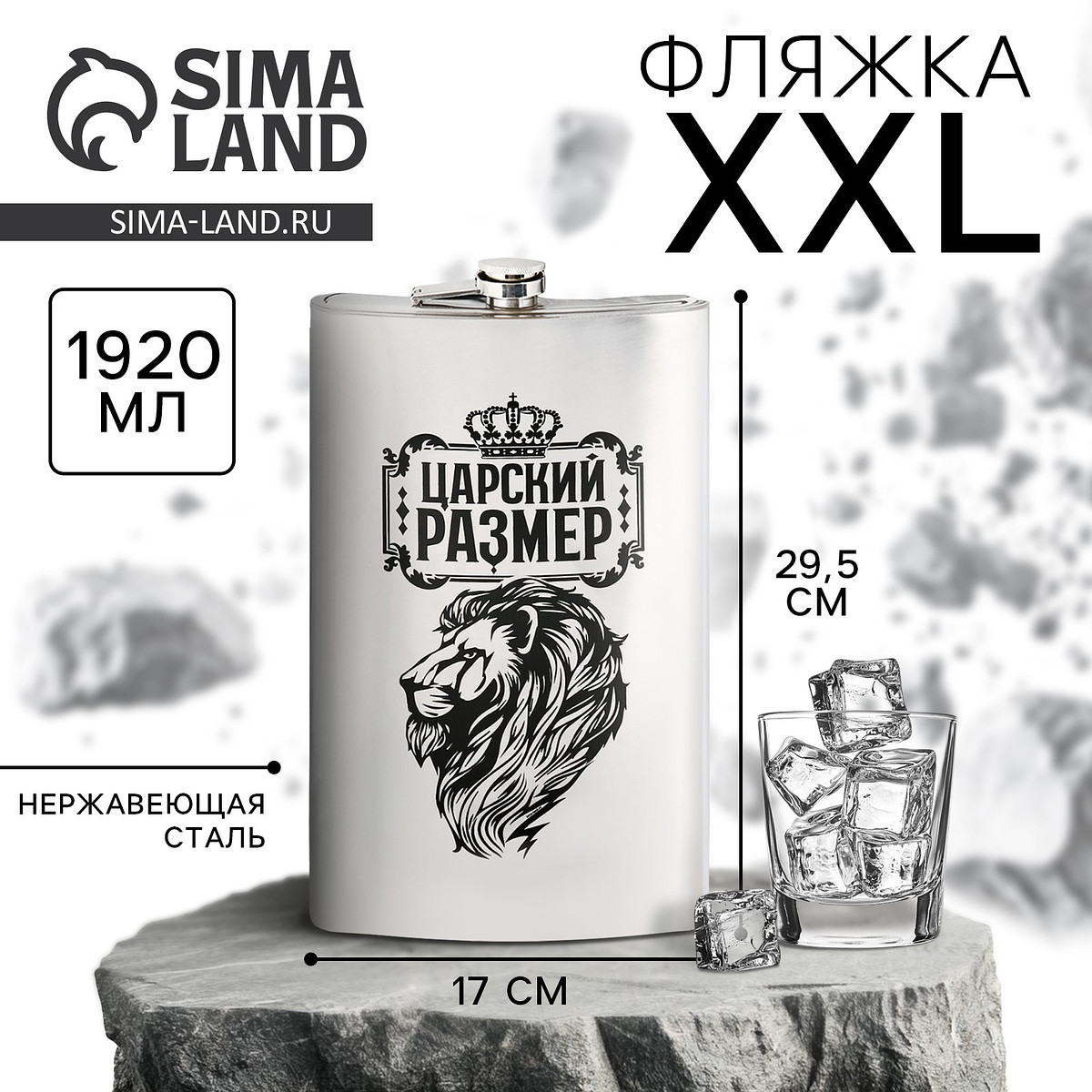 

Фляжка xxl, Серебристый;черный