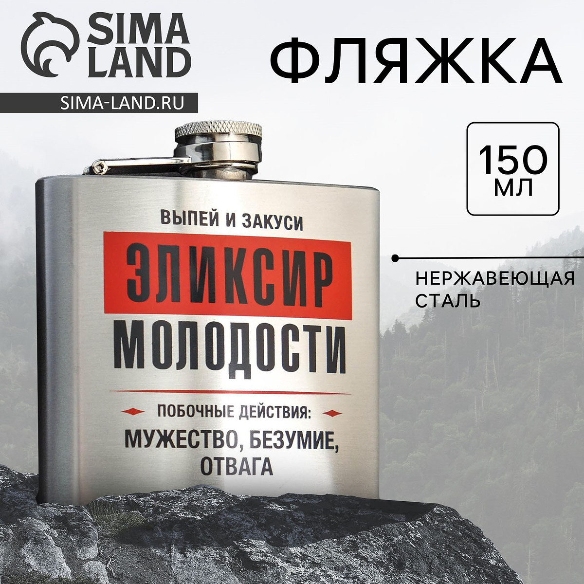 

Фляжка, Серебристый;красный;черный