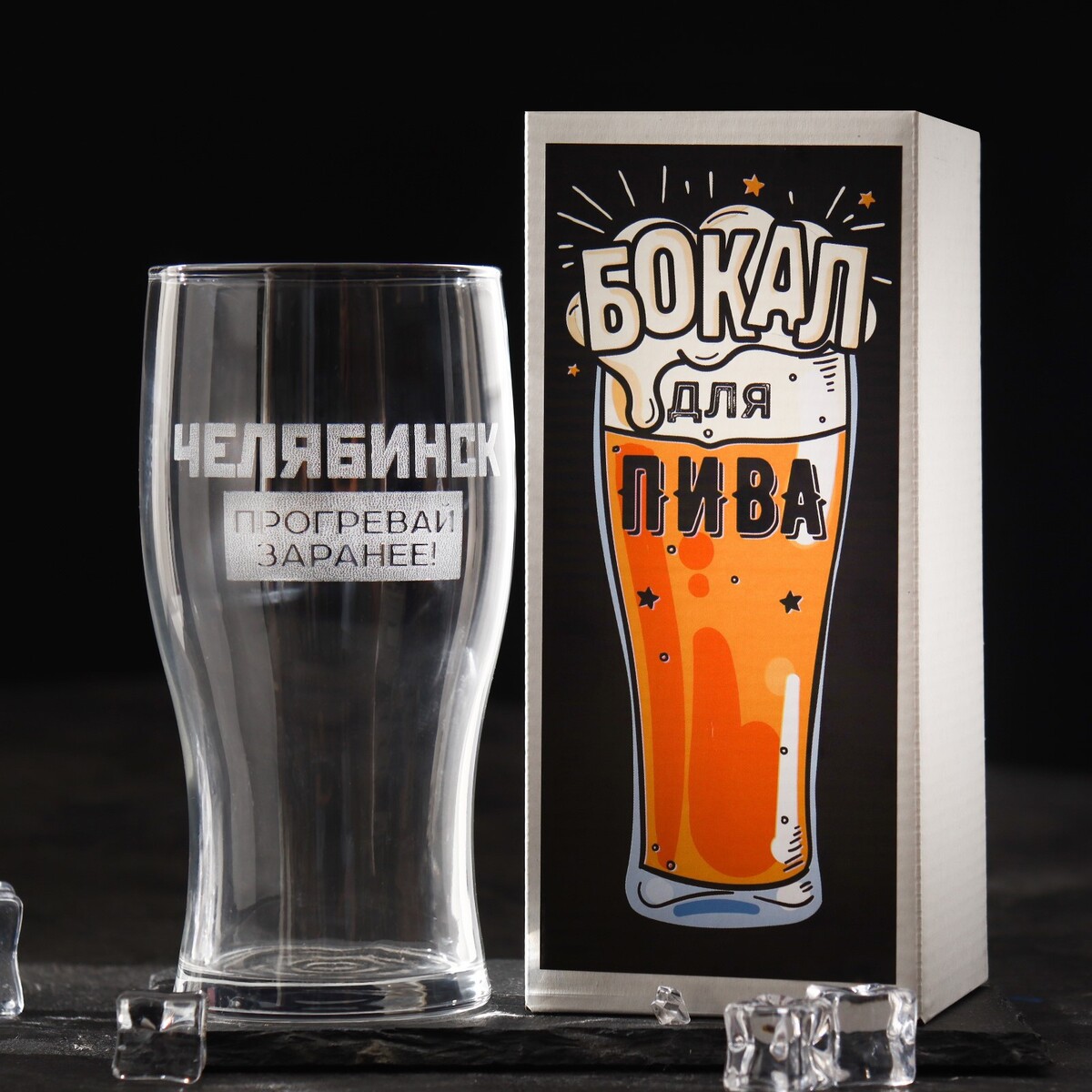 

Пивной бокал