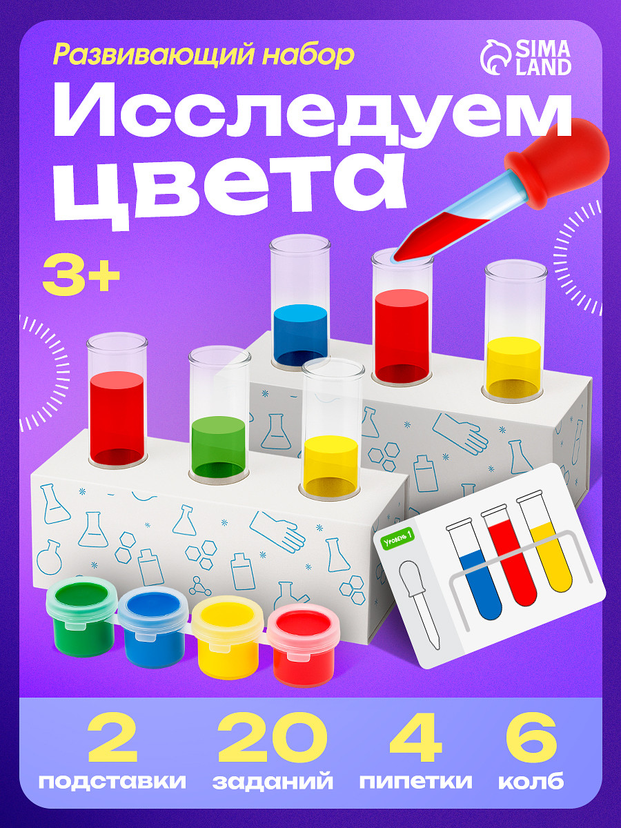 

Развивающий набор