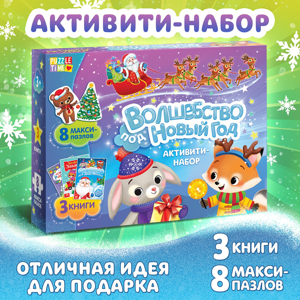 

Подарочный набор активити - книжек, Разноцветный