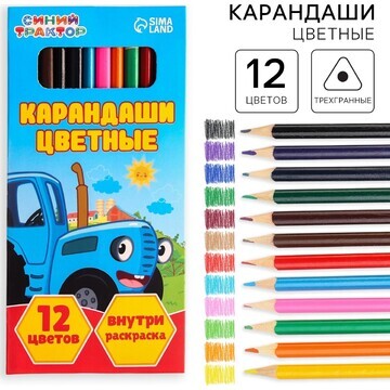 Карандаши цветные 12 цветов, синий тракт