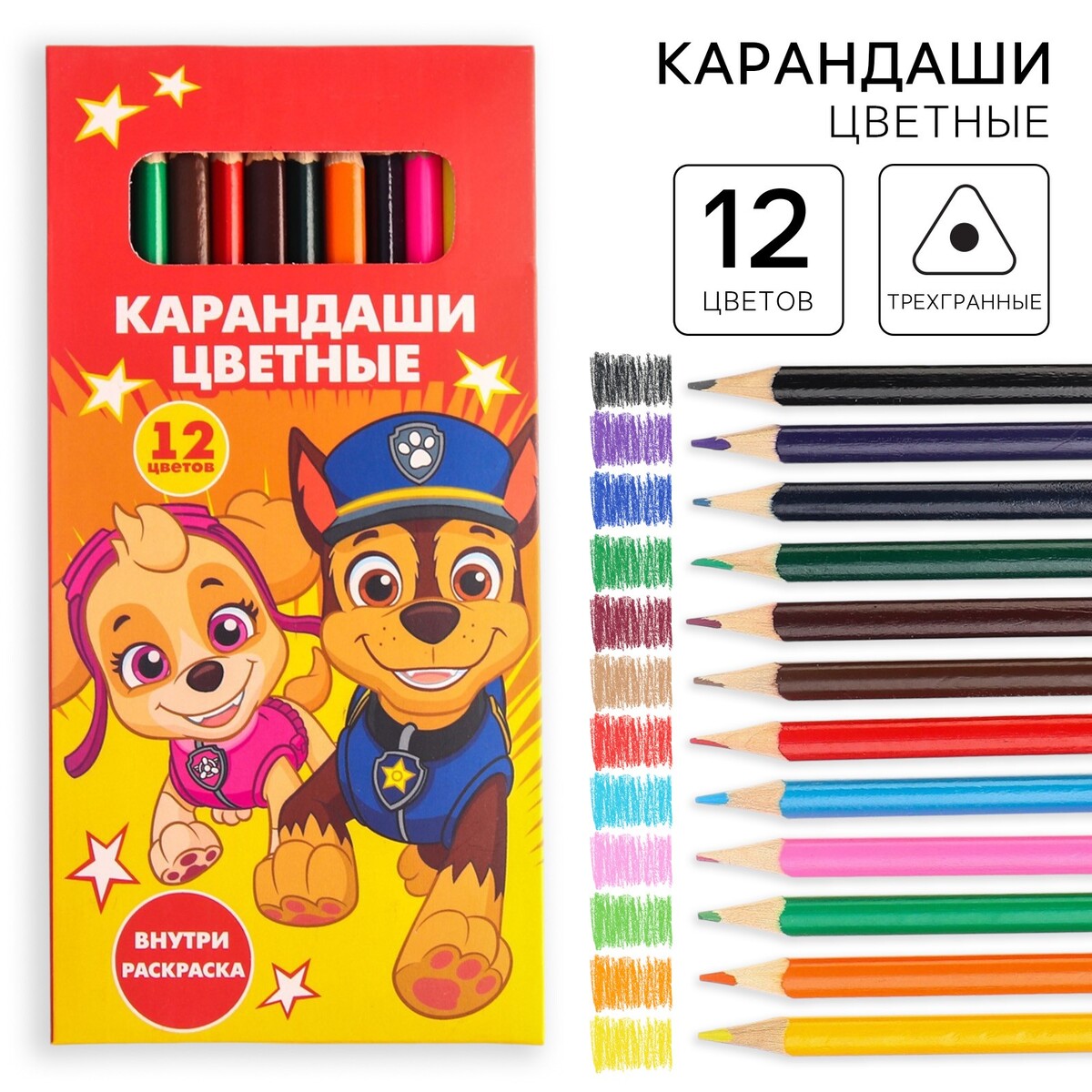 

Цветные карандаши 12 цветов,