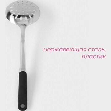 Шумовка из нержавеющей стали доляна home