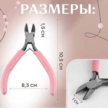 Бокорезы для рукоделия, 11 × 6,5 см, цве