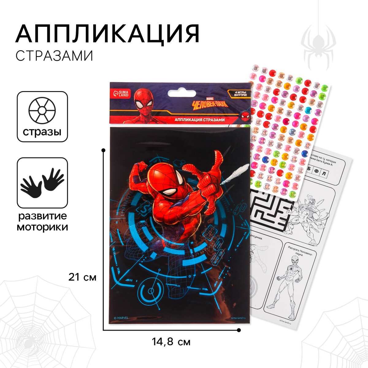 Аппликация стразами, 14,8*21 см MARVEL