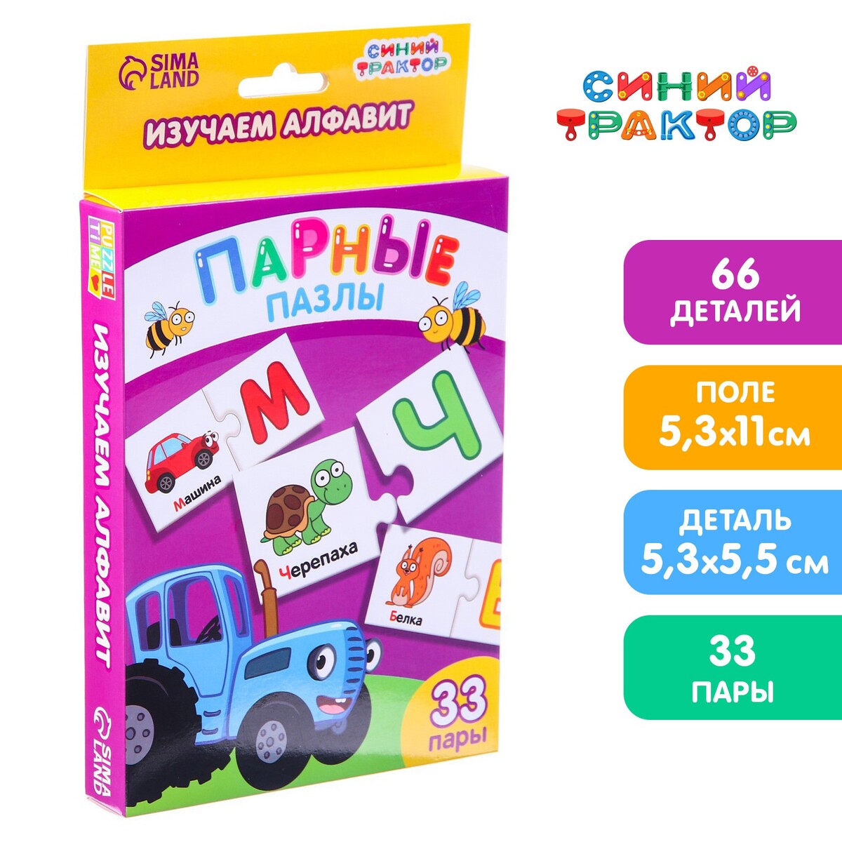 

Парные пазлы, Разноцветный