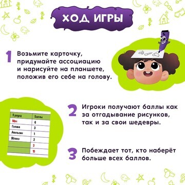 Настольная игра