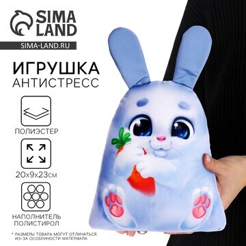 Игрушка антистресс