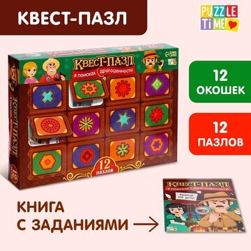 Квест-пазл Puzzle Time
