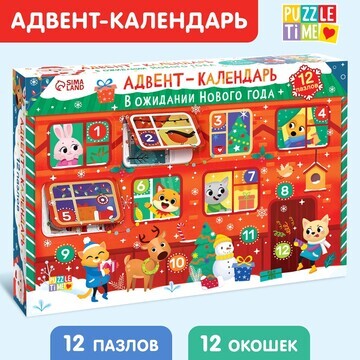 Адвент-календарь на 12 дней