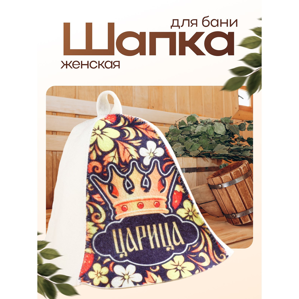 

Шапка, Светлая;разноцветная