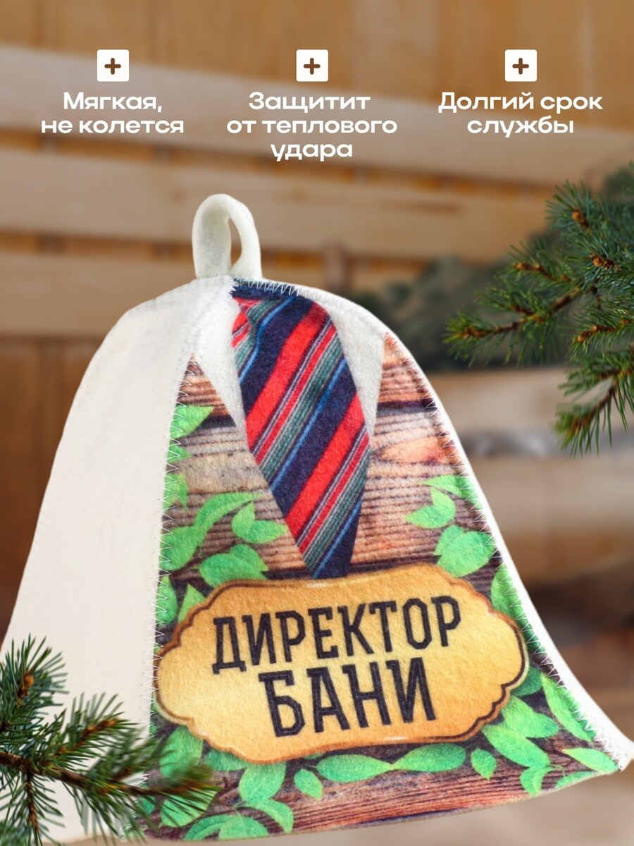 Шапка 230₽