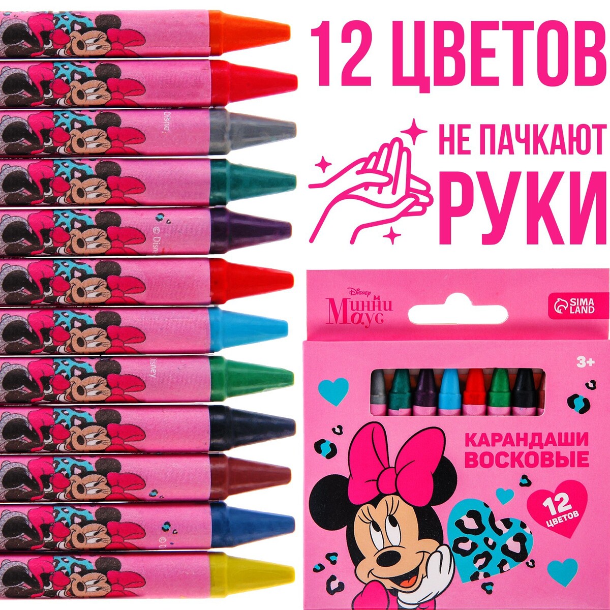 Восковые карандаши, набор 12 цветов, минни маус