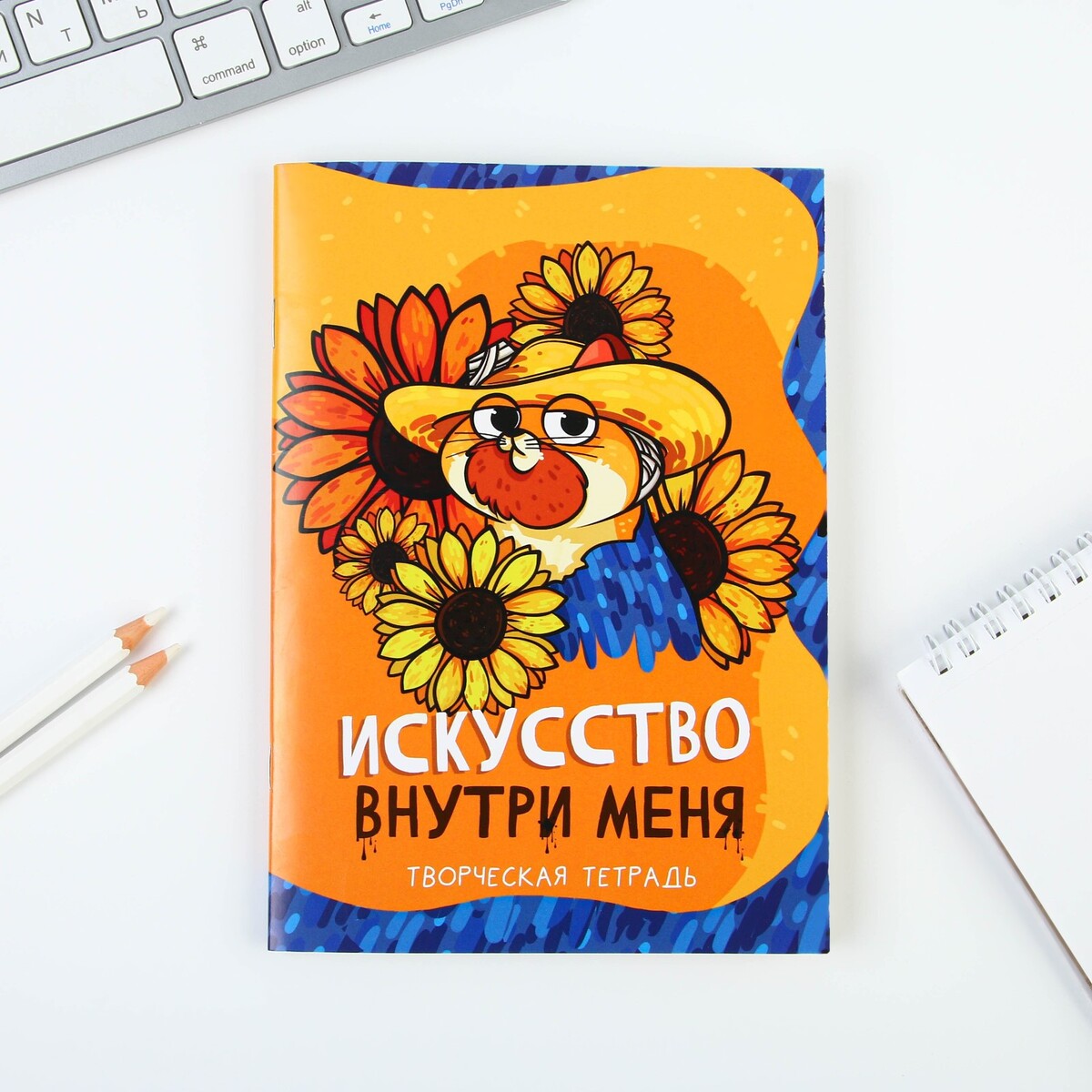 

Интерактивная тетрадь