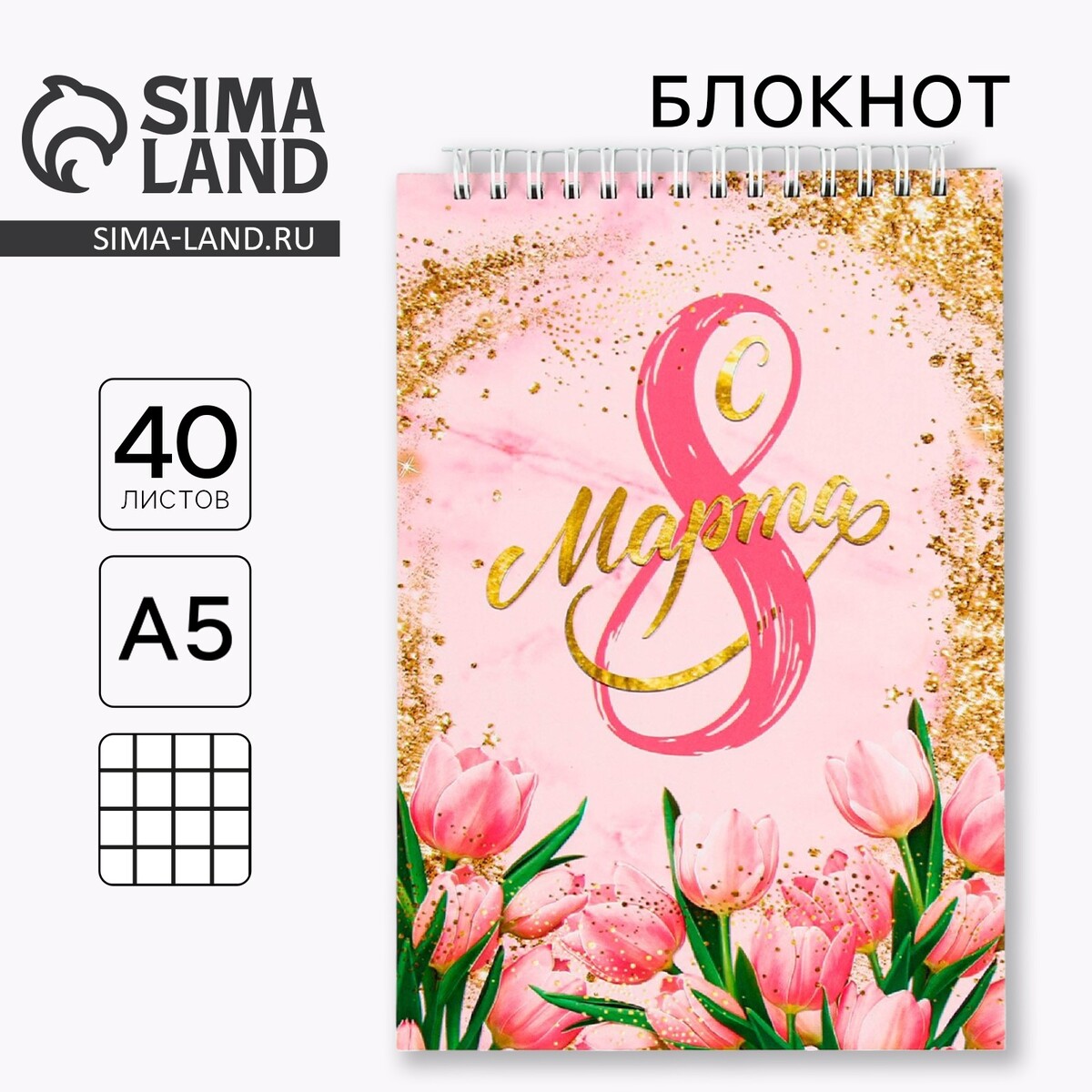 

Блокнот, на гребне, а5, 40 л., Розовый