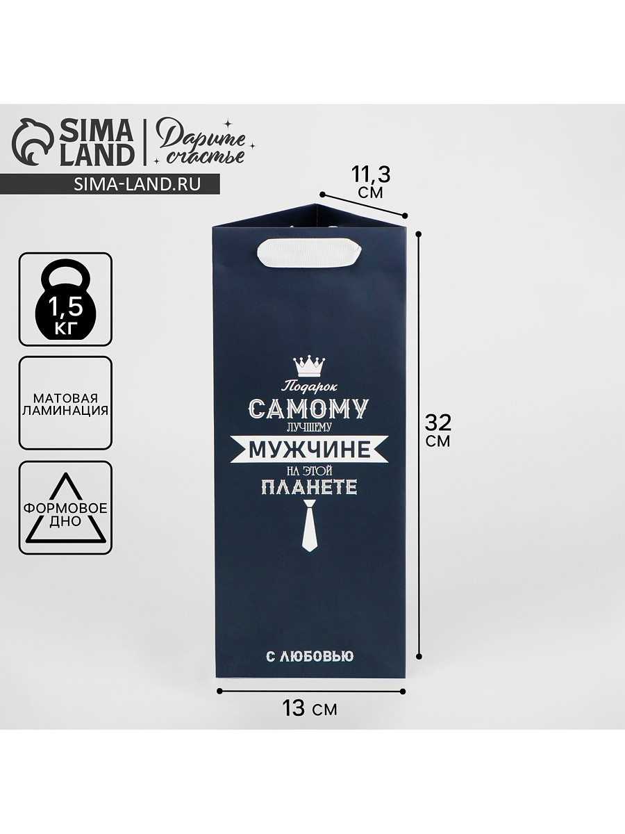 

Пакет подарочный под бутылку, упаковка,, Синий