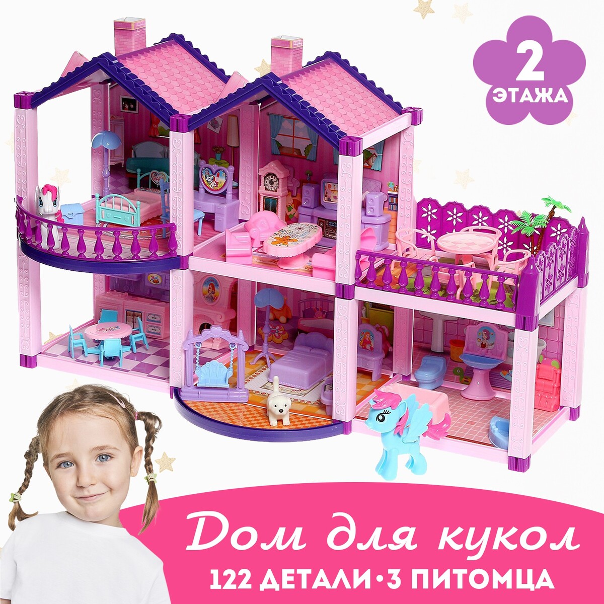 Дом для кукол, с аксессуарами книга увлекательных занятий для девочек с наклейками
