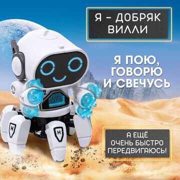 Робот музыкальный IQ BOT