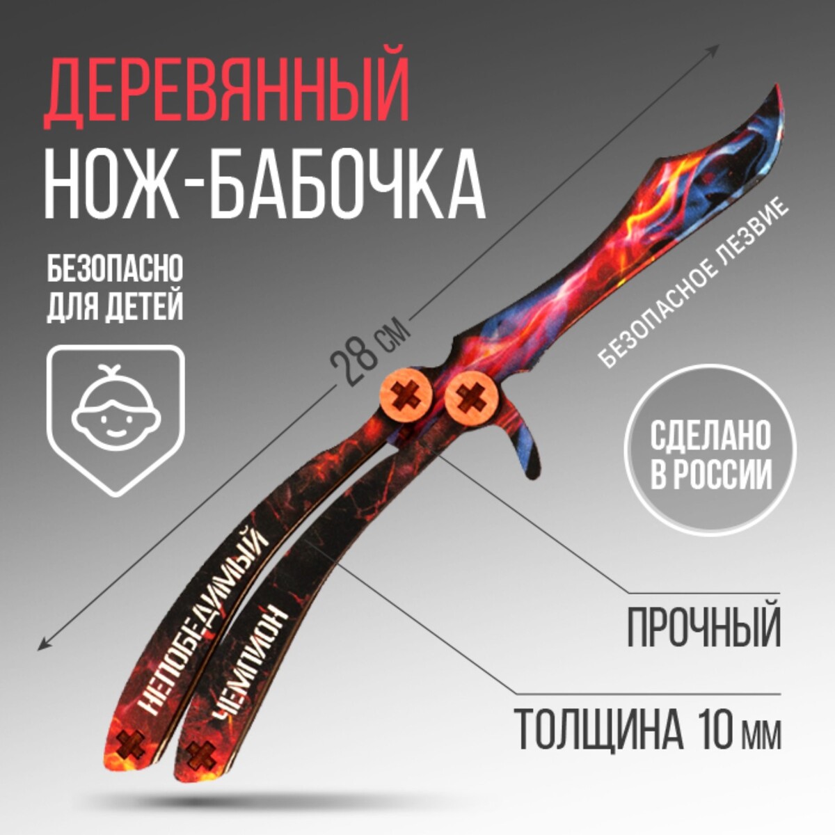 Сувенирное оружие нож-бабочка клюшки из дерева с шайбой чемпион 2 шт