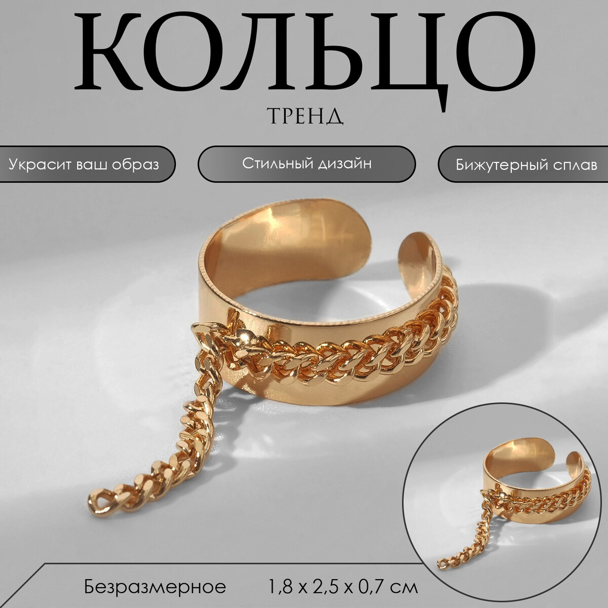 

Кольцо, Золотистый