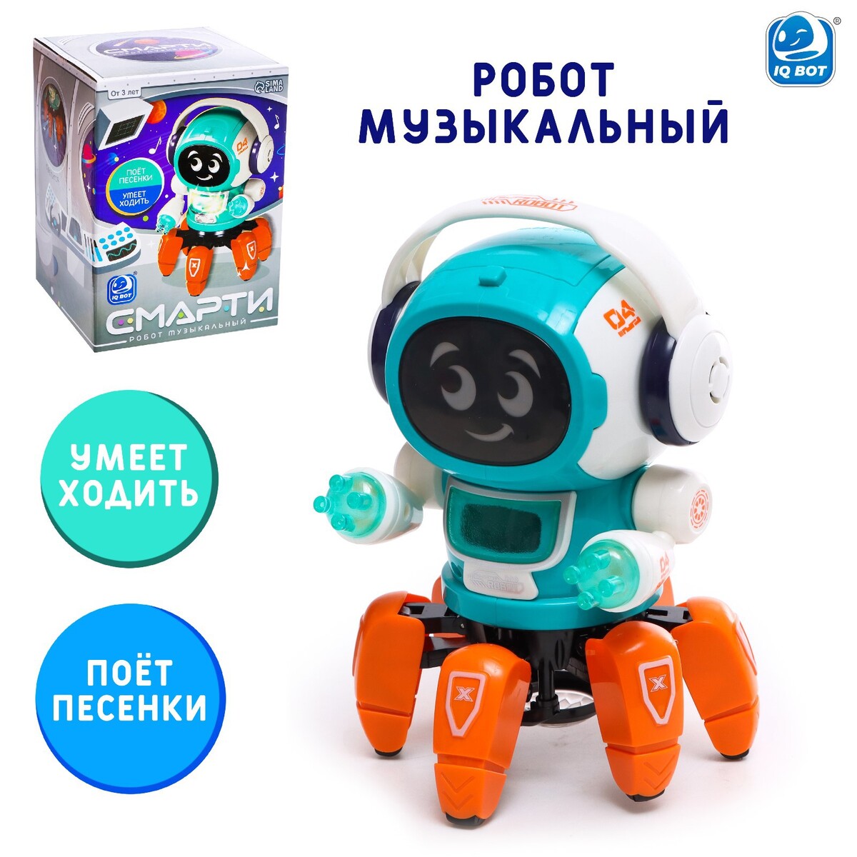 Робот музыкальный робот iq bot музыкальный вилли звук свет ходит оранжевый sl 05925c