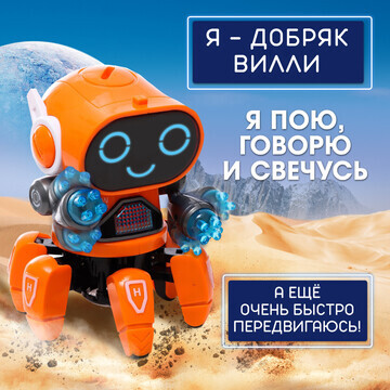 Робот музыкальный IQ BOT