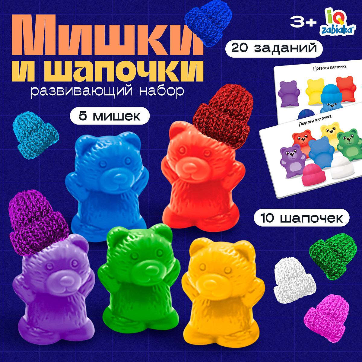 

Развивающий набор, Разноцветный