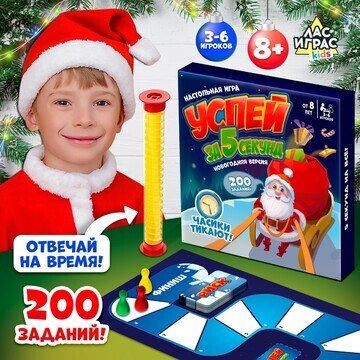 Новый год! настольная игра