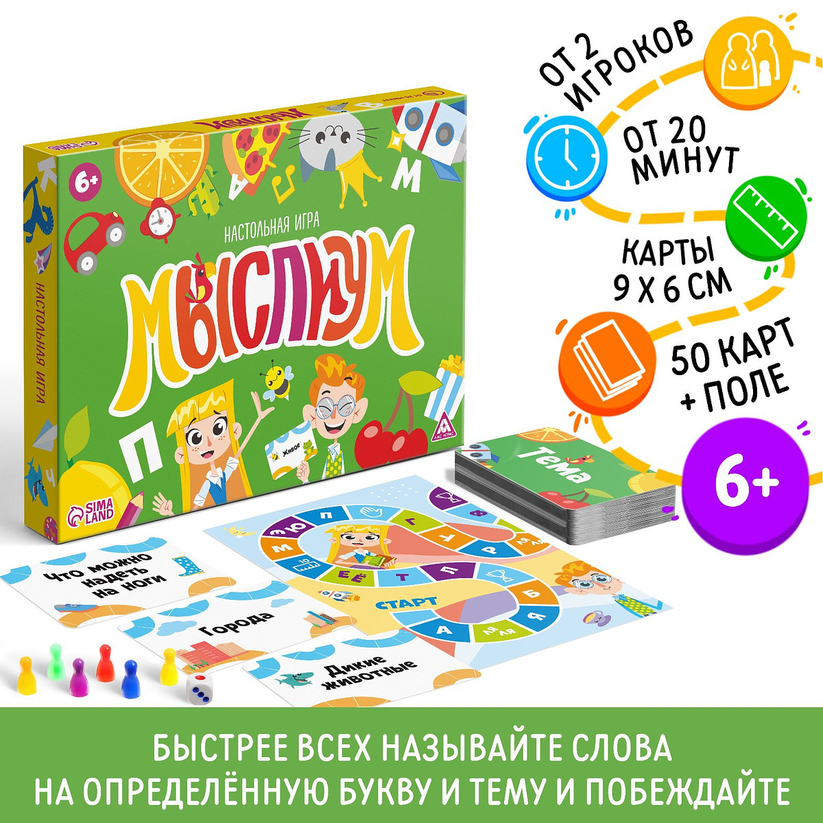 

Настольная игра на объяснение слов, Разноцветный