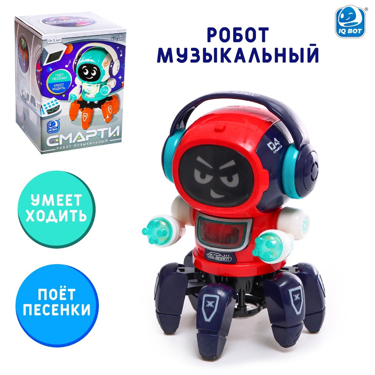 Робот музыкальный робот музыкальный смарти русское озвучивание световые эффекты зелёный