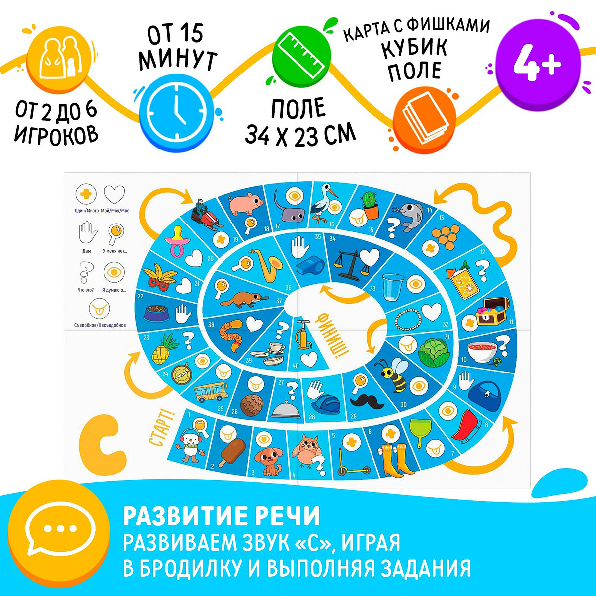 

Нейрологопедическая игра-бродилка, Разноцветный