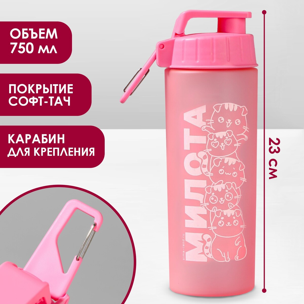 

Прогулочная поилка для кошек, Розовый